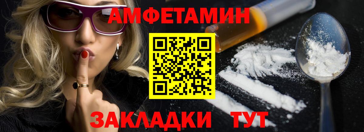 Amphetamine Розовый Кандалакша