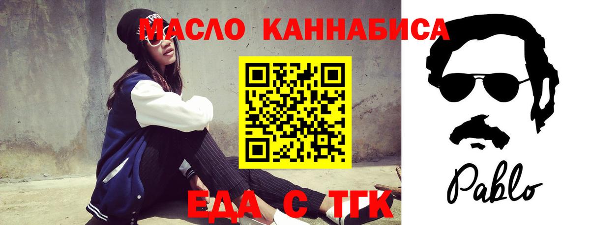 Cannafood конопля  Вход с VPN  Кандалакша 