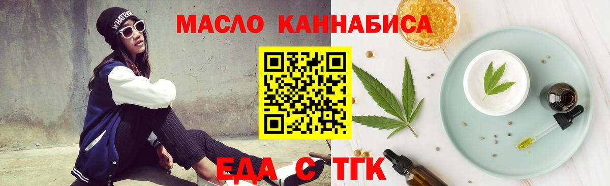 Cannafood марихуана Кандалакша