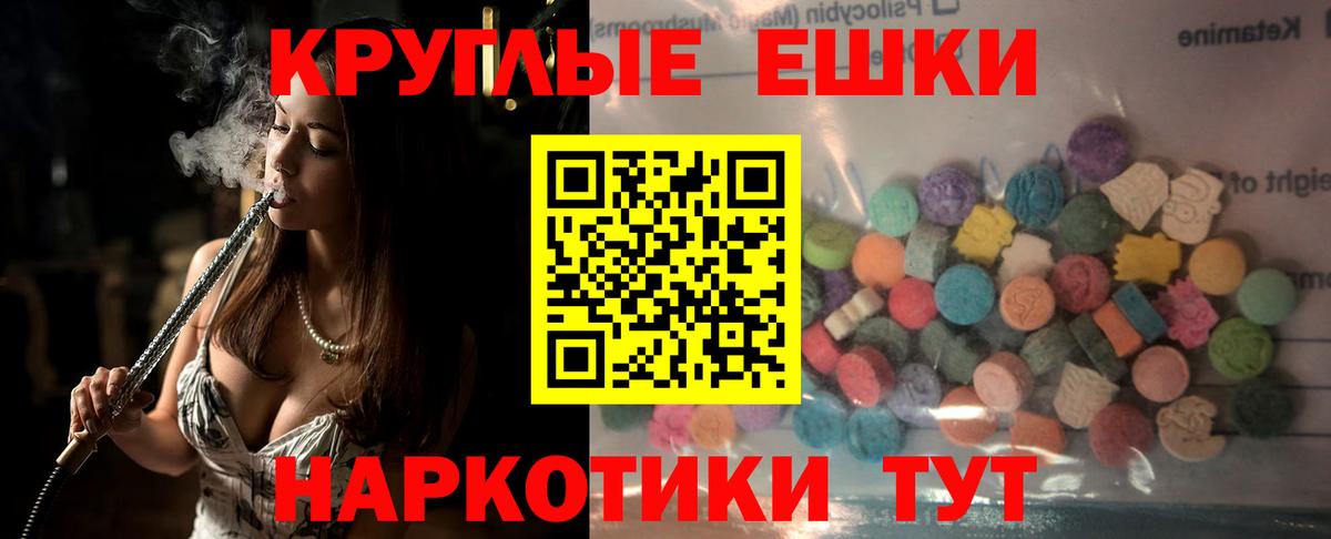 Экстази TESLA  Экстази  Ecstasy ешки  Кандалакша  Вход с VPN 