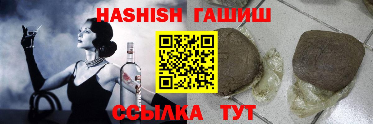 Гашиш Изолятор  Гашиш убойный  Гашиш  Вход с VPN  Кандалакша 