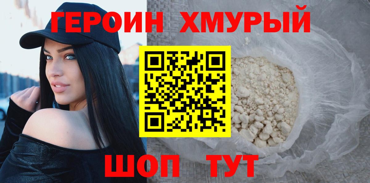 ГЕРОИН  ГЕРОИН Афган  Вход с VPN  Кандалакша 