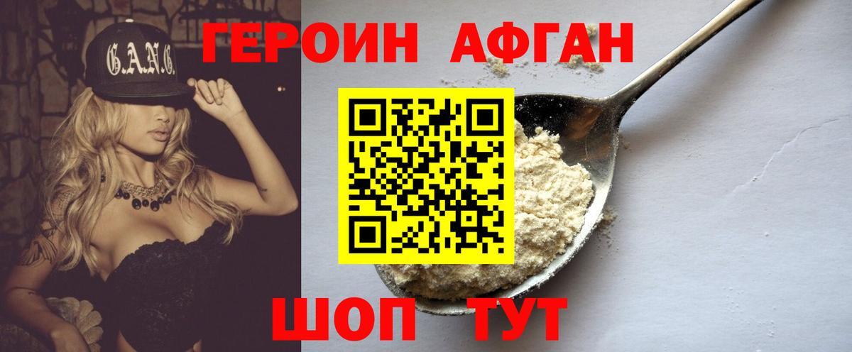Героин Heroin Кандалакша