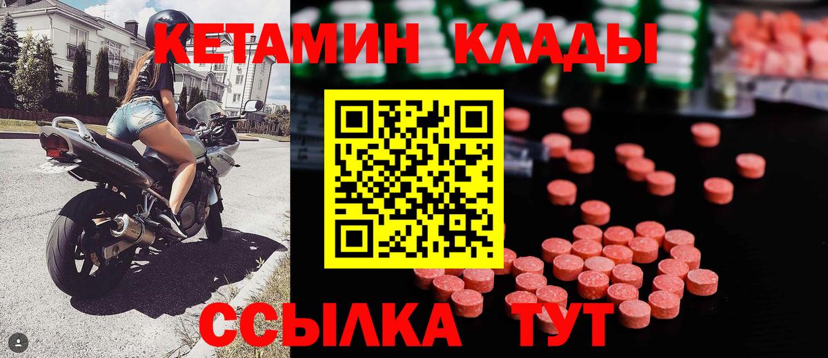 Кетамин ketamine Кандалакша