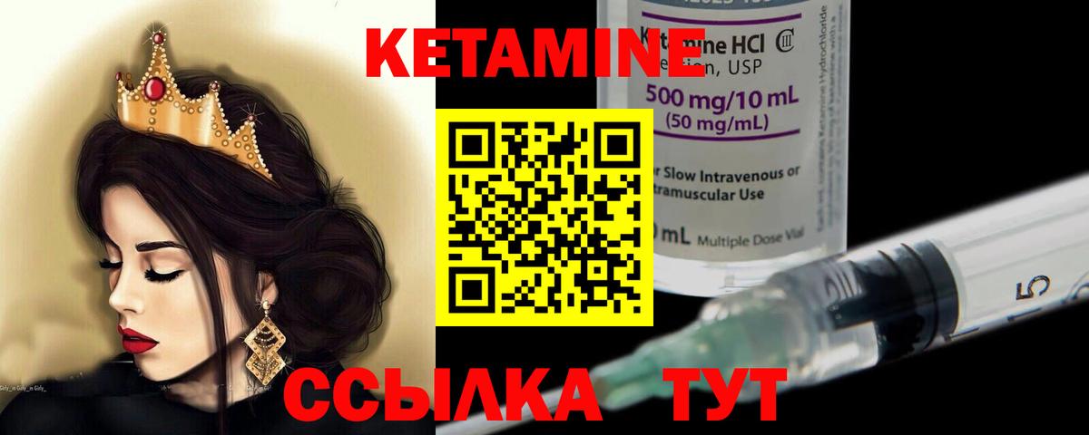Кетамин VHQ  Вход с VPN  Кандалакша  Кетамин ketamine 