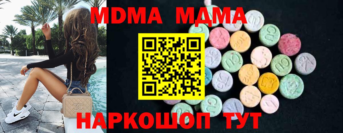 МДМА crystal Кандалакша