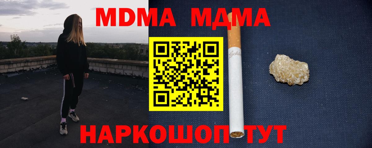 MDMA  МДМА кристаллы  MDMA crystal  Вход с VPN  Кандалакша 