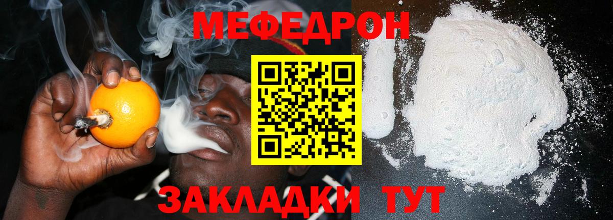 МЕФ  Вход с VPN  Кандалакша  где можно купить   МЯУ-МЯУ мука 
