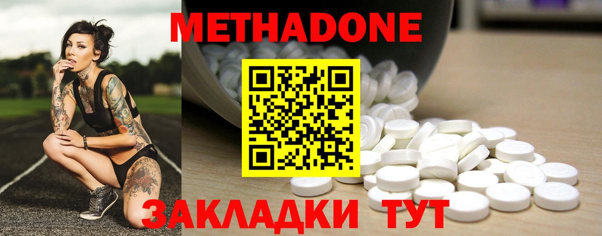 Метадон мёд  Вход с VPN  Кандалакша 