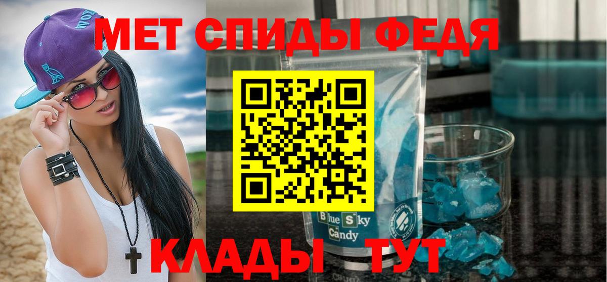 Кандалакша  МЕТАМФЕТАМИН Декстрометамфетамин 99.9%  Вход с VPN 