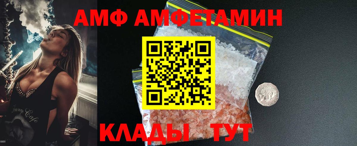 МЕТАМФЕТАМИН Декстрометамфетамин 99.9% Кандалакша