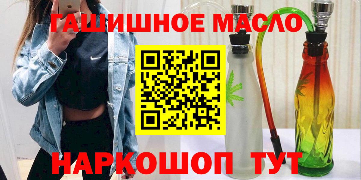 ТГК вейп  Дистиллят ТГК Wax  Вход с VPN  Кандалакша 