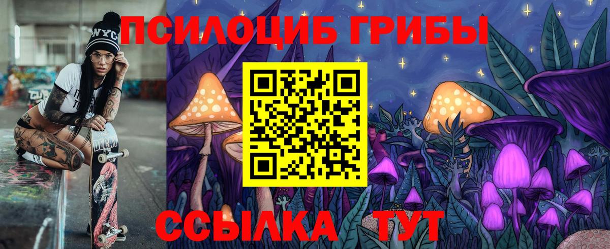 Псилоцибиновые грибы Magic Shrooms  Галлюциногенные грибы Psilocybe  Вход с VPN  Кандалакша 